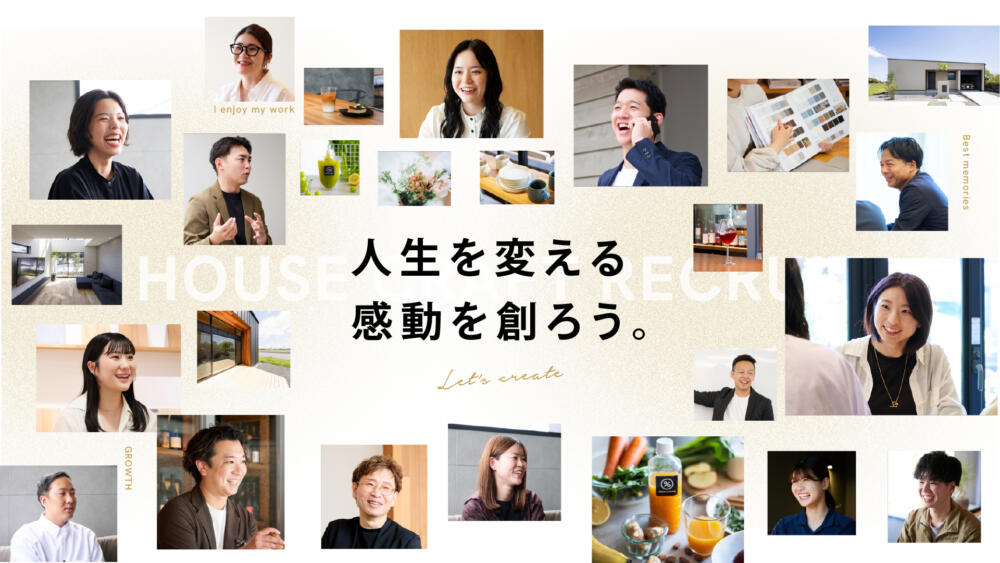 採用サイトリニューアル！